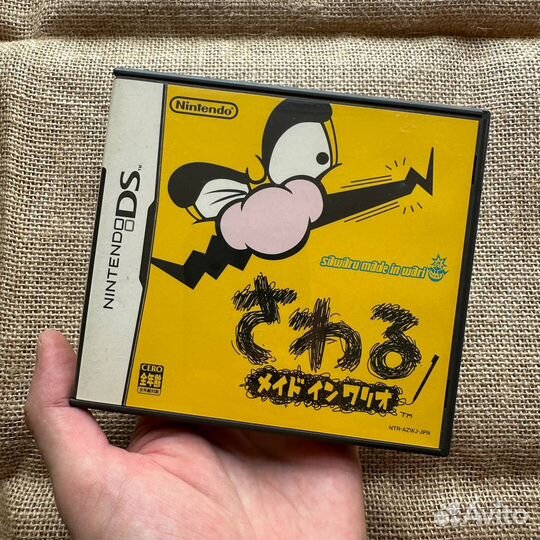 Sawaru Made in Wario DS