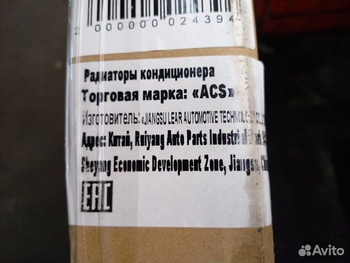 Радиатор кондиционера (конденсер) Ford Focus 3 MK3