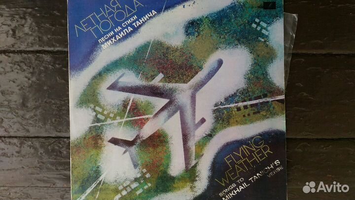 Грампластинки большой формат СССР часть 2