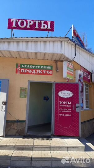 Продавец график с 9-18