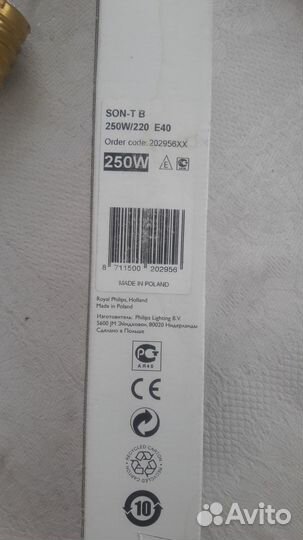 Лампа 250 Ватт