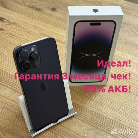 iPhone 14 Pro Max, 256 ГБ