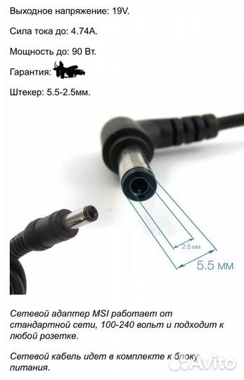 Блок питания для ноутбука