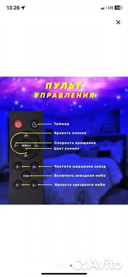 Ночник проектор звездного неба