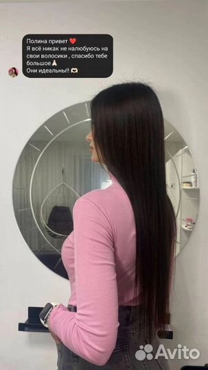 Кератин /ботокс