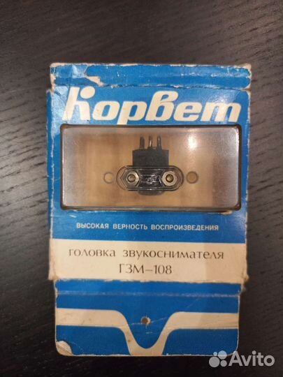 Головка звукоснимателя корвет гзм-108