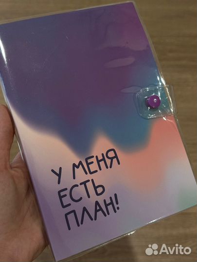 Блокнот ежедневник