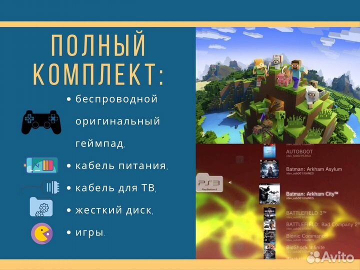 PS3+ любые игры(GTA5, fifa19), гарантия, рассрочка