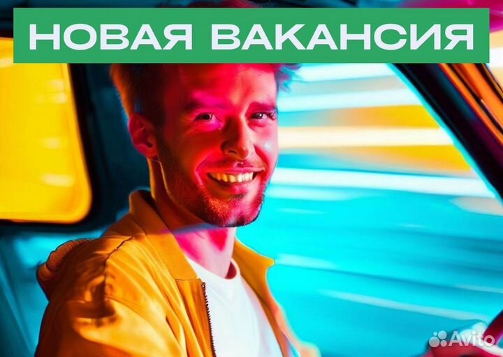 Водители категории B на л/а - требуются
