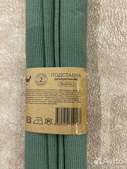 Салфетка (подставка) Ivlev Chef 2 шт