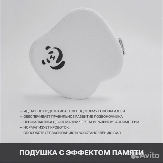 Ортопедическая подушка для новорожденных