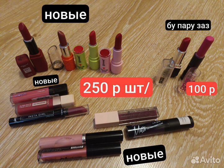 Жидкая матовая помада и блески для губ бальзамы