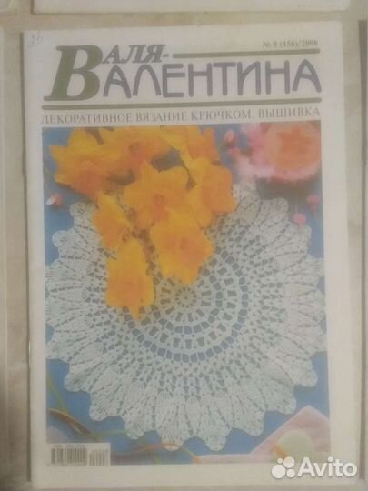 Журналы Вязание