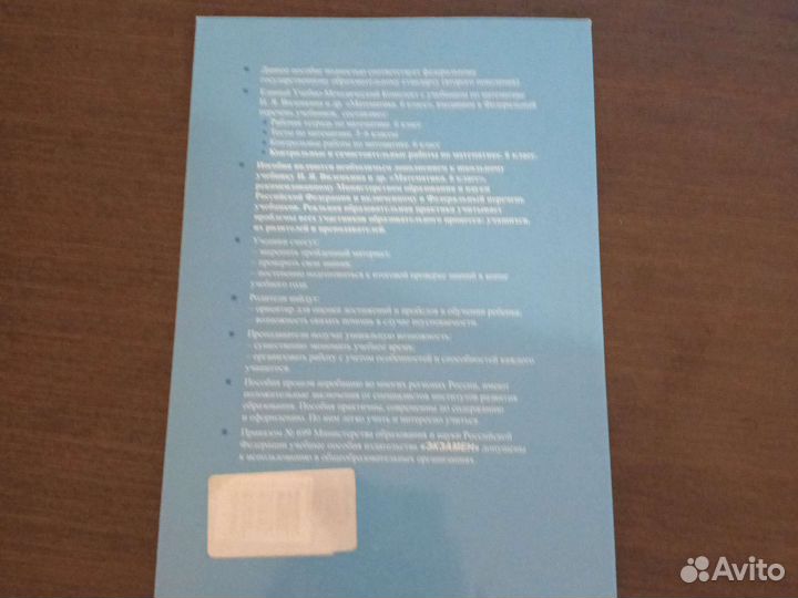 Контрольные работы по математике 6класс