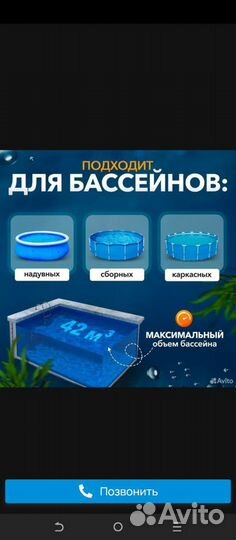 Песочный фильтр для бассейна bestway