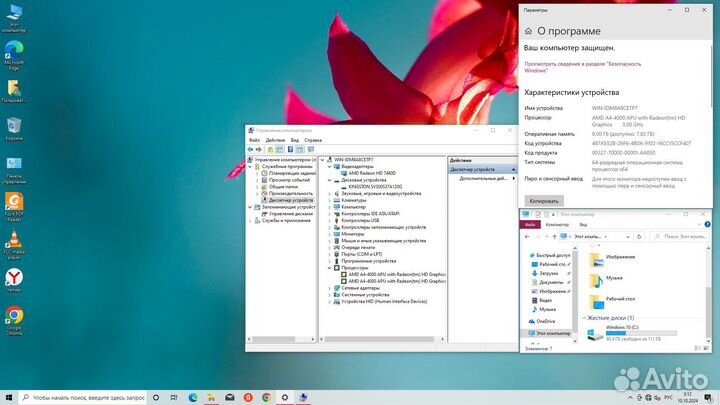 Компьютер для офиса и учебы