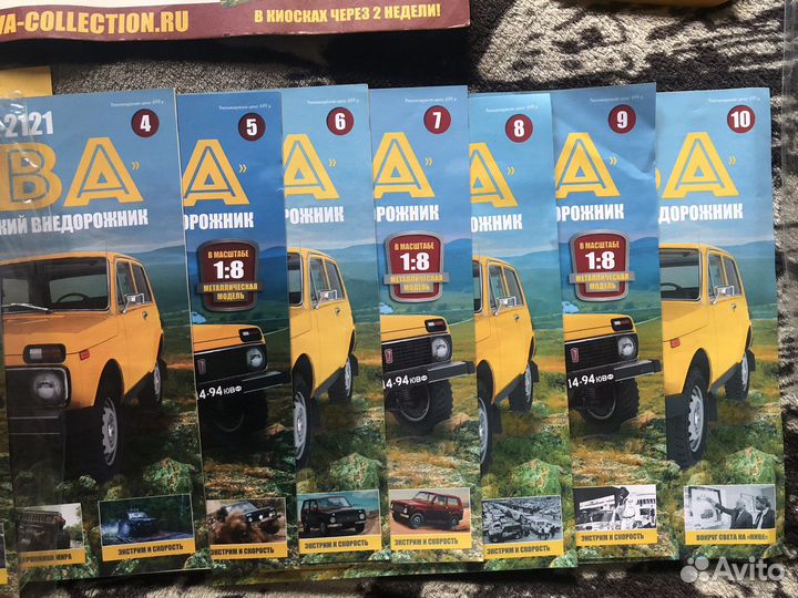 Сборная модель Нива 2121
