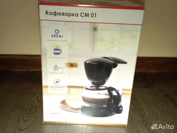 Кофеварка новая