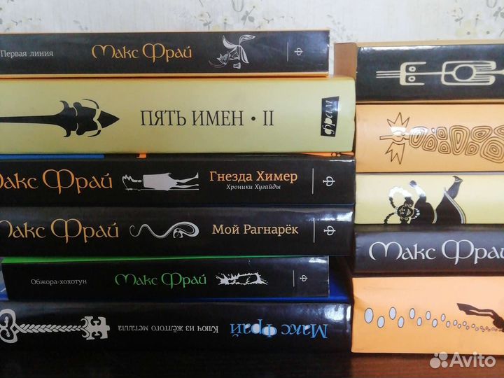 Макс Фрай Серия Фрам