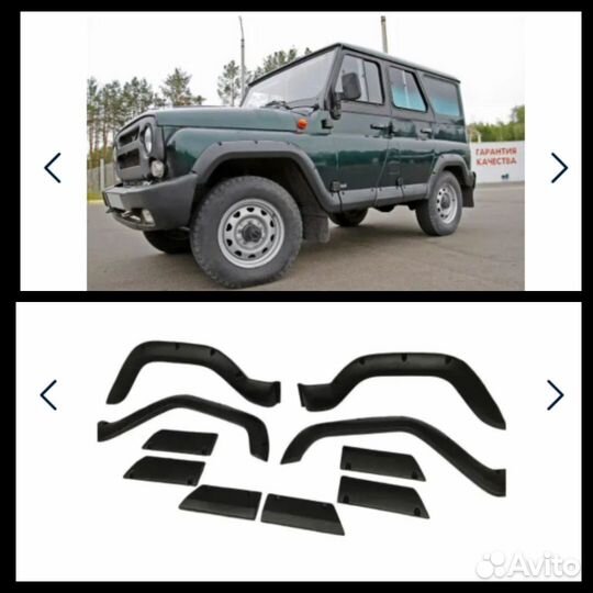 Комплект накладок на УАЗ