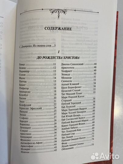 Энциклопедия ума