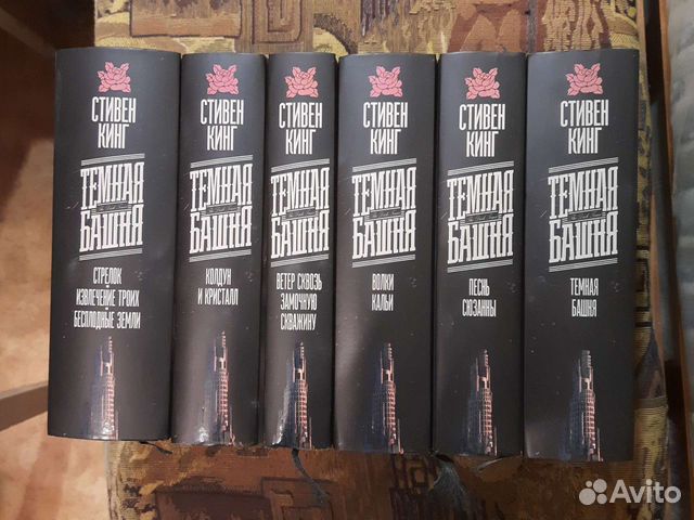 Стивен Кинг Тёмная Башня-NEO