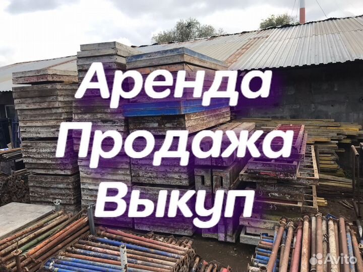 Опалубка
