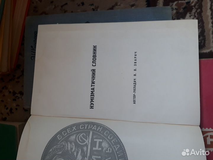 Учебник по нумизматике