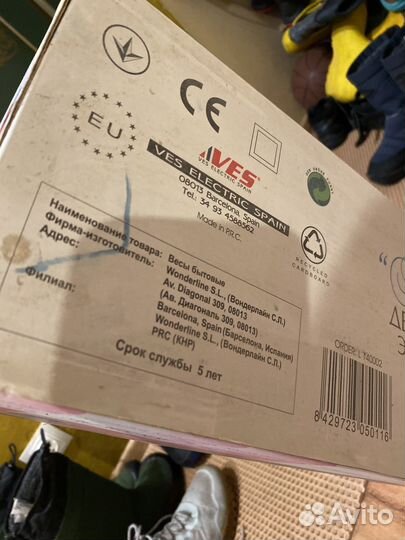 Весы для новорожденных