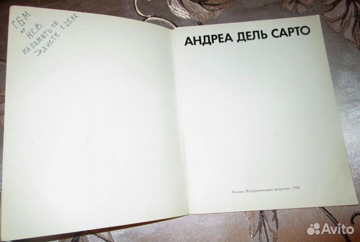 Андреа дель Сарто альбом репродукций с биографией