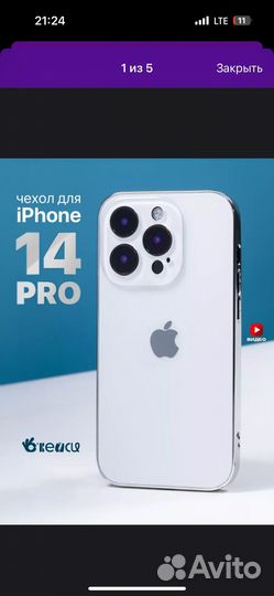 Чехол на iPhone 14 pro