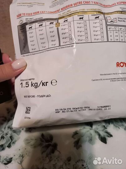 Корм для кошек роял канин уринари