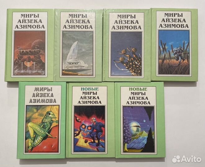 Миры Айзека Азимова в 12 т. + новые миры
