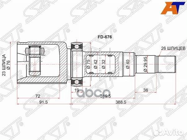 Шрус внутренний RH ford focus II 08-11/C-MAX 07