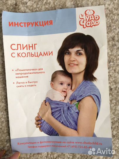 Слинг с кольцами