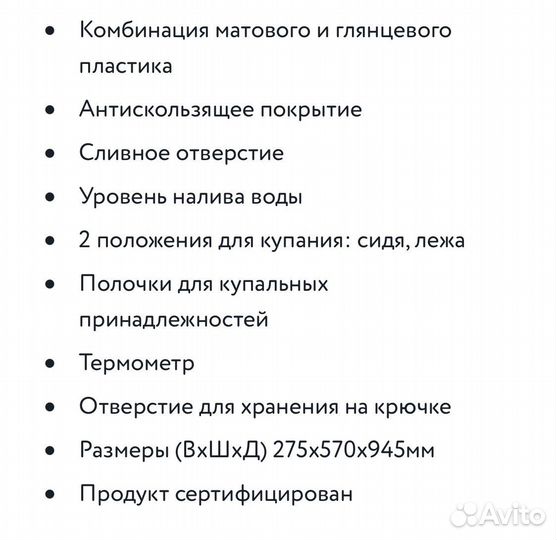 Ванночка для купания с горкой