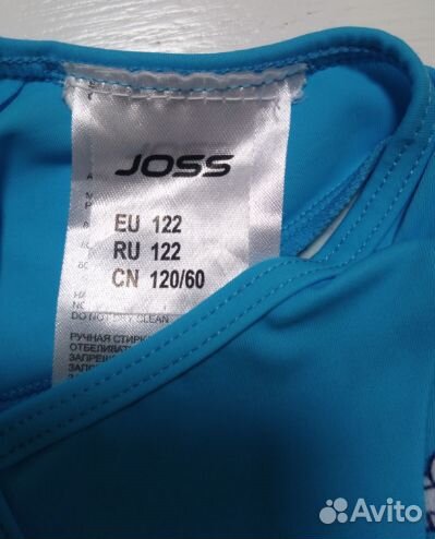 Купальник 122