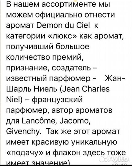 Demon DO ciel