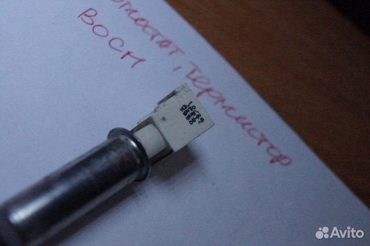 Термостат, клапан подачи воды стиральной Bosch