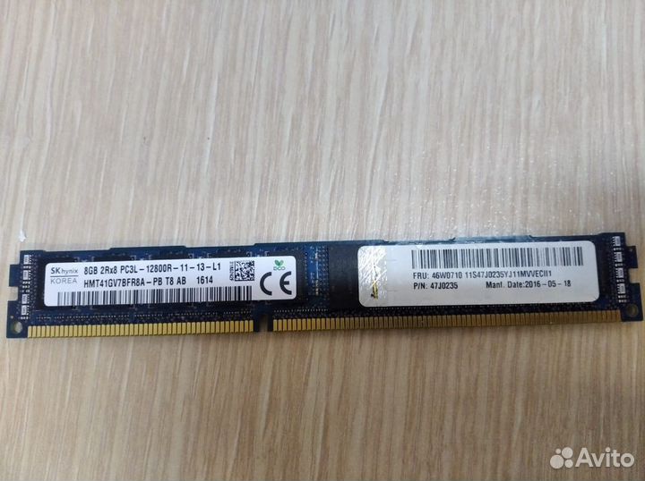 Оперативная память 8GB 46W0708 46W0710