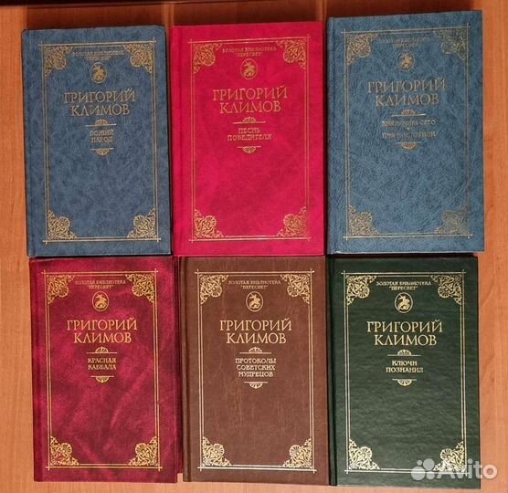 Григорий Петрович Климов