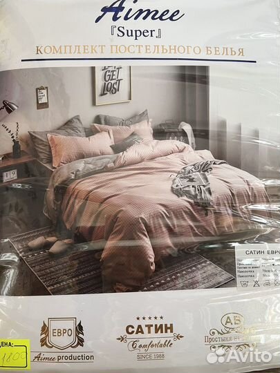 Белье постельное