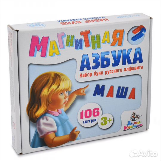 Магнитные буквы, Азбука Фиксики, домино Зверята