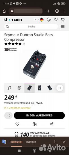 Басовый компрессор Seymour Duncan Studio bass