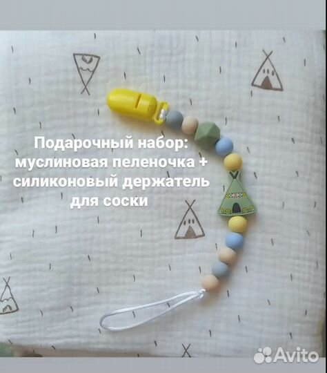 Силиконовый держатель для соски Грызунок