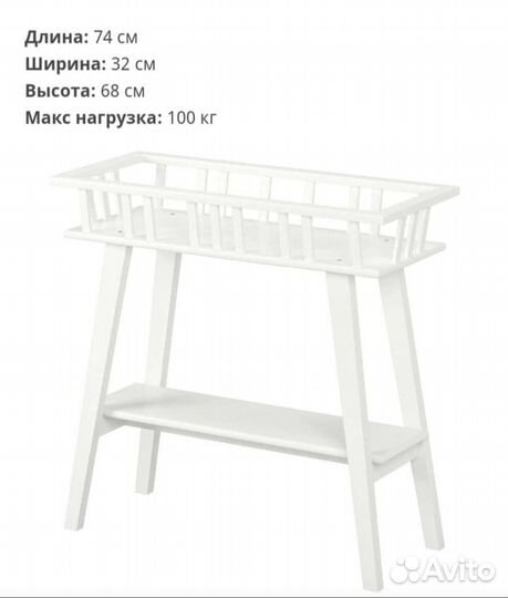 Лантив икеа подставка под цветы IKEA