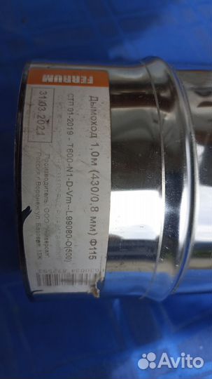 Труба для дымохода 115