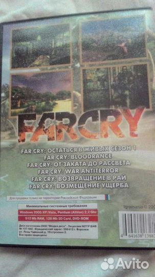 Компьютерная игра Farcry