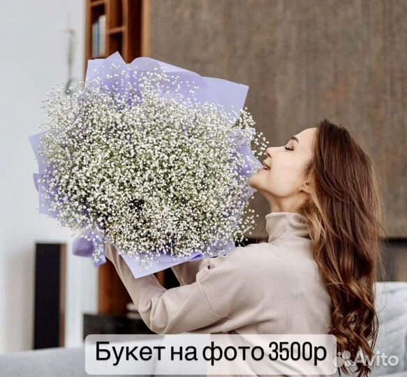 Гипсофила Букет из гипсофилы Цветы с доставкой