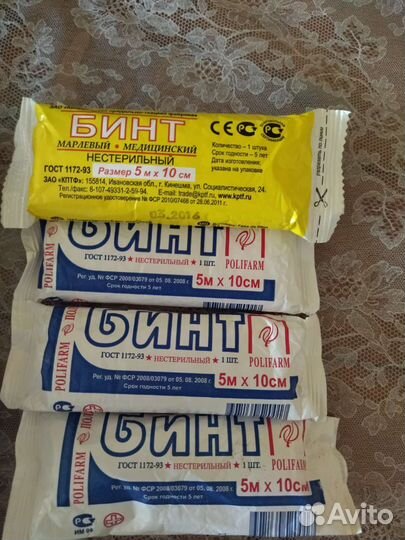 Бинты медицинские марлевые